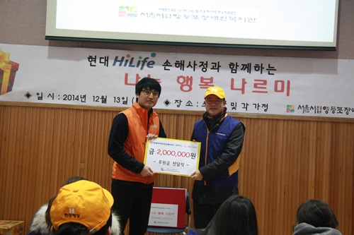 후원금 전달 기념 사진