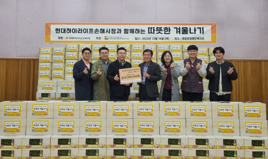 2023년 따뜻한 겨울나기 1000만원 후원 기념사진_복지관 담당자와 하이라이프손사 참석자