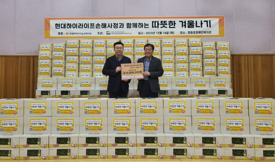 2023년 따뜻한 겨울나기 1000만원 후원 기념사진_복지관 담당자와 손사정책운영본부장