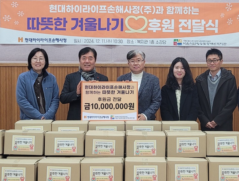 2024년 따뜻한 겨울나기 1000만원 후원 기념사진_복지관 담당자와 하이라이프손사 참석자