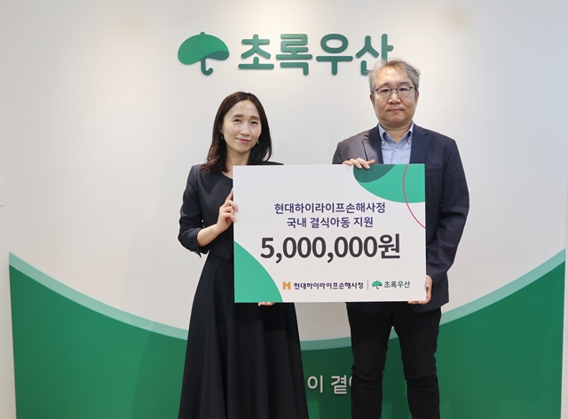 2026년 결식아동 500만원 후원 기념사진_초록우산 담당자와 위험관리연구소 본부장