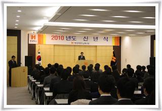 박봉수 대표이사의 2010년도 신년식 인사