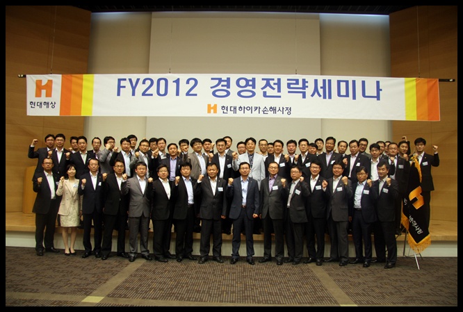 FY2012 경영전략 세미나