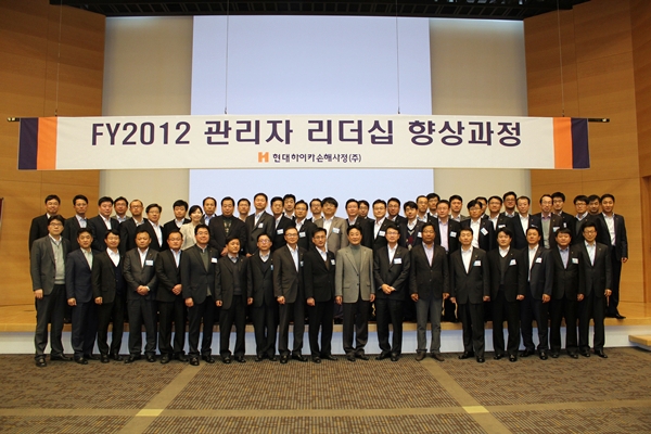 FY2012 관리자 리더십 과정_단체사진