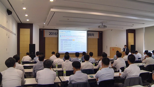 2016 하반기 장기손사 정책회의_장기손사지원부장 발표장면