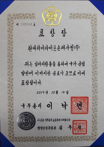 국무총리 표창장 사진